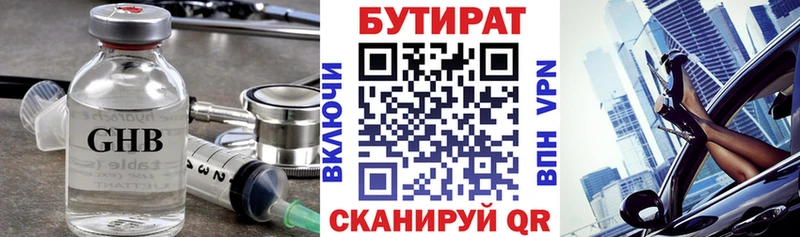 blacksprut как зайти  сколько стоит  Порхов  Бутират 1.4BDO 