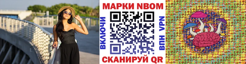 Марки 25I-NBOMe 1,5мг  Порхов 